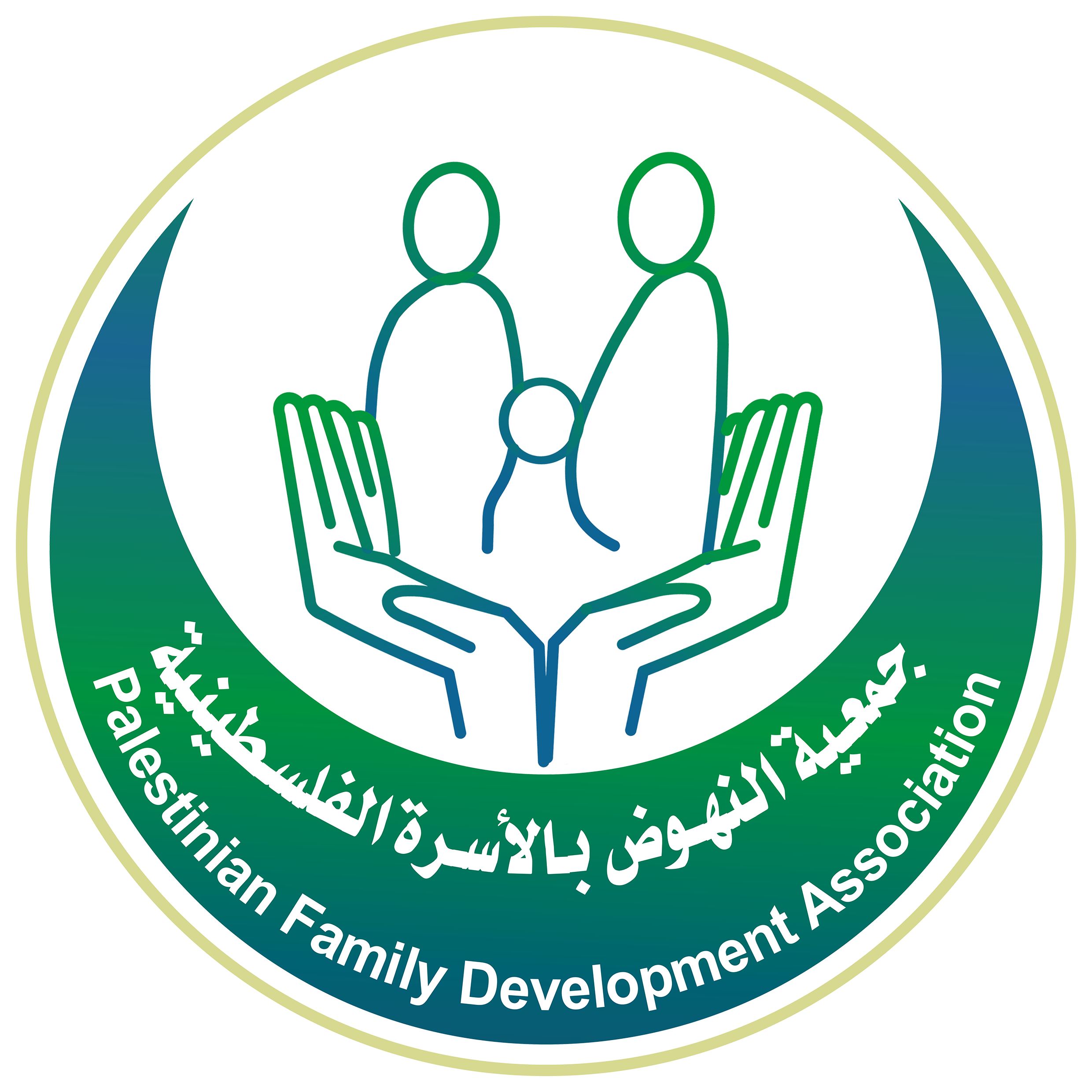 جمعية النهوض بالأسرة الفلسطينية 